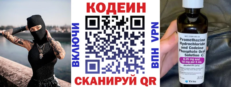 Купить  Братск  Кодеиновый сироп Lean напиток Lean (лин) 