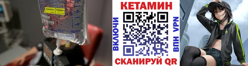 Купить где  Братск  КЕТАМИН VHQ 