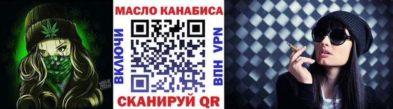 Купить  Братск  ТГК THC oil 